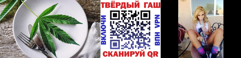 Еда ТГК конопля  Купить  Городовиковск 