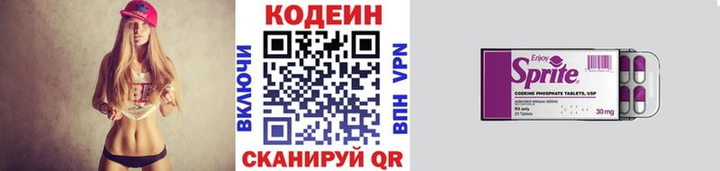 Купить где  Городовиковск  Кодеиновый сироп Lean Purple Drank 