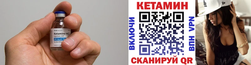 КЕТАМИН VHQ  Купить где  Городовиковск 