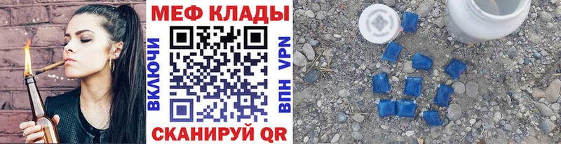 Купить закладки  Городовиковск  МЕФ мяу мяу 